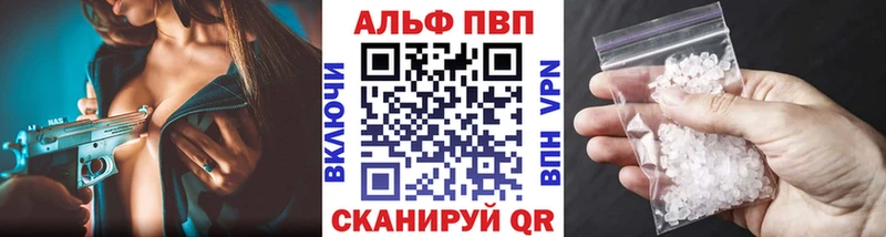 Альфа ПВП мука  ОМГ ОМГ tor  Сорск 