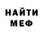 Печенье с ТГК марихуана Morok Om
