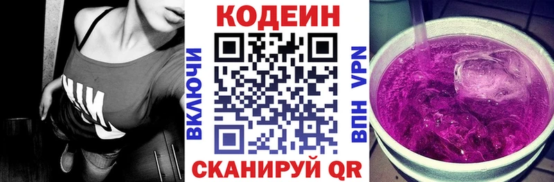 Кодеиновый сироп Lean напиток Lean (лин)  наркота  Сорск 