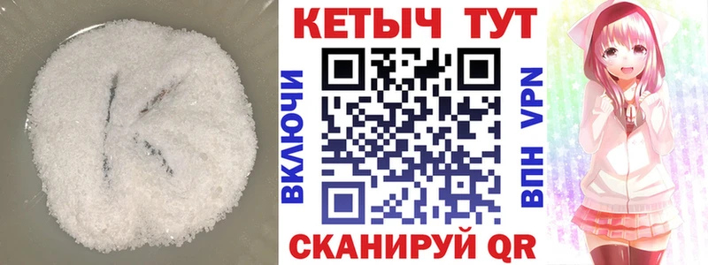 КЕТАМИН VHQ  Сорск 