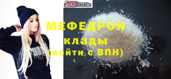 мефедрон мука Абдулино