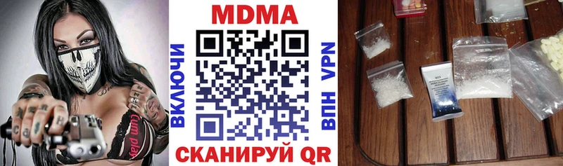 МДМА Molly  Сорск 